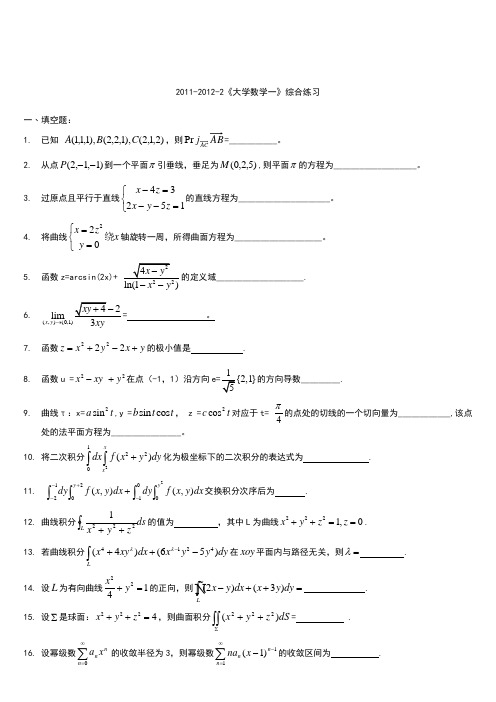 2011年浙江高考数学答案(理科)