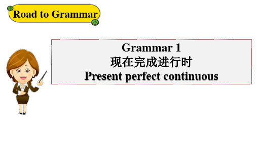 串讲03现在完成进行时将来进行时的用法高二英语下学期期末考点大串讲(译林版2020)