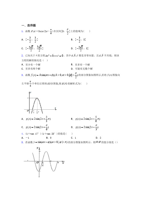 安徽宿州市数学高二下期末习题(含答案解析)