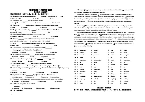 英语必修2模块试题