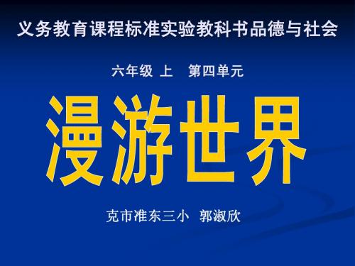《多彩的节日》课件