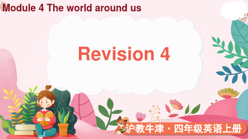 小学英语牛津沪教版(三起)四年级上册 Module 4  Revision 4课件(25张PPT)