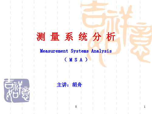 ISOTS五大工具培训教程课件