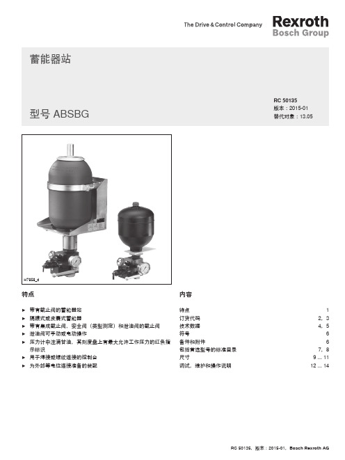 力士乐变量泵样本RC50135_2015-01