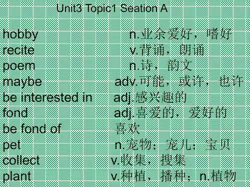 仁爱英语八年级上unit3topic1单词