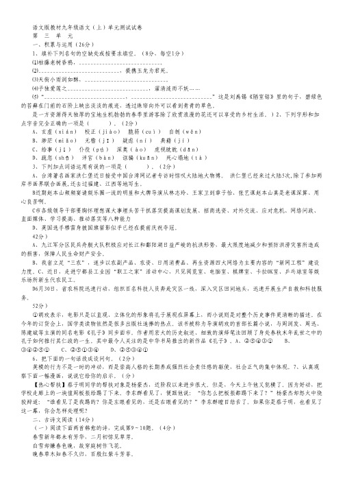 江西省新余九中高二上学期期中考试(语文).pdf