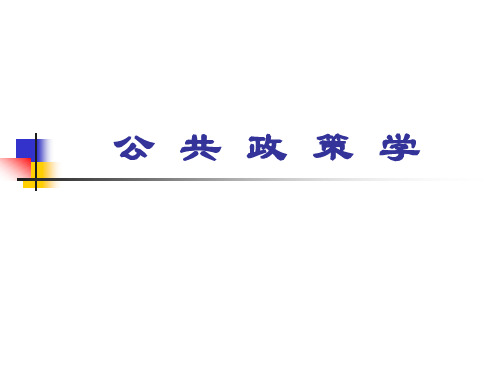 理性决策模型理性决策模型