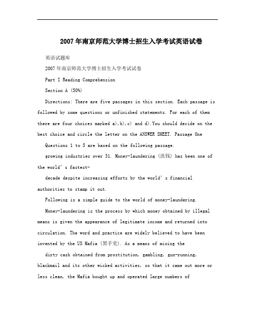 2007年南京师范大学博士招生入学考试英语试卷