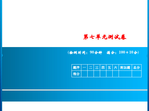 青岛版五年级上册数学各单元测试卷ppt（7份)