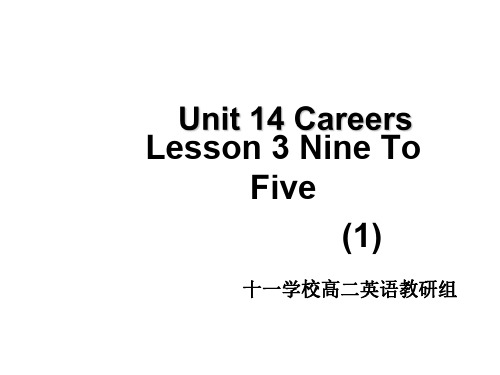 高二英语nine-to-five-课件