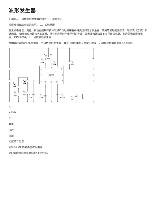 波形发生器——精选推荐