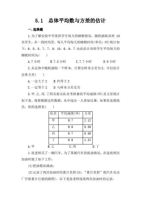 【湘教版】九年级数学上册：第五章 《用样本推断总体》课时作业+同步练习合集(含答案)