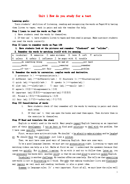 九年级英语全册 Unit 1 How do you study for a test(