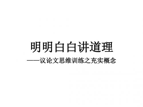 写作指导说明要说得清楚明白