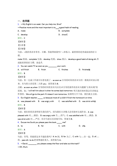 湖北省十堰市郧阳中学初中英语八年级下册Unit 3经典练习卷(培优)