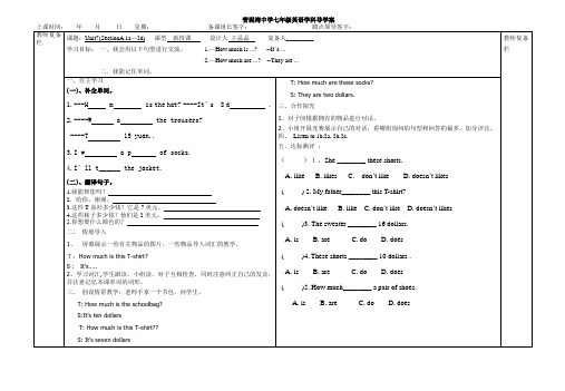 新人教版七年级英语上册 unit7 (SectionA 1a-2e)-导学案.doc