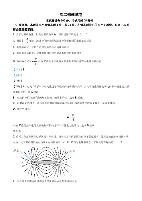 精品解析：湖南省郴州市汝城县第一中学2021-2022学年高二(上)10月物理试题(解析版)