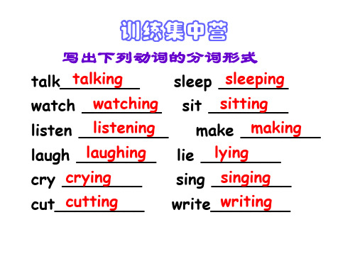 小学英语语法系列10 现在进行时习题 免费下载