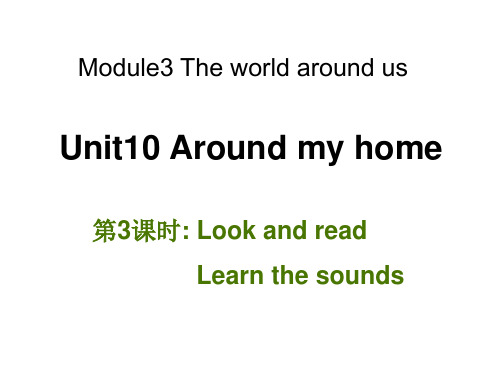 牛津上海版英语四年级上册Unit 10《Around my home》(第3课时)课件