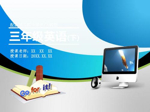 最新三年级英语下册(人教版)配套精品教学课件 Unit 5 Do you like pears? B Start to read