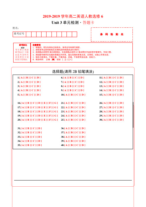 Unit 3 A healthy life-学易试题君之单元测试君2018-2019学年高二英语人教版(选修6)(答题卡)