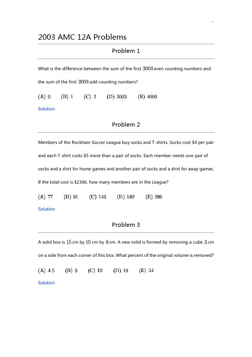 2003AMC12A(美国数学竞赛)