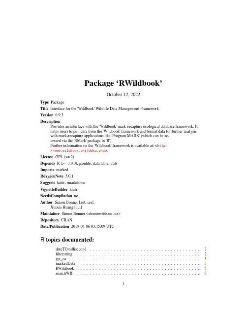 RWildbook R包用户指南说明书