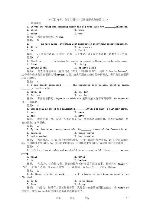 高中英语同步导学 3.1练习 外研版必修2 (新课标全国卷I)