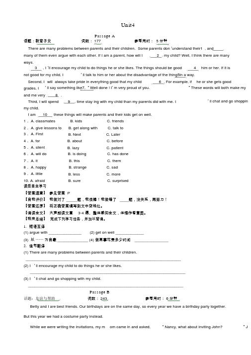 【精品解析】2016届中考英语完形填空与阅读理解复习练习+Unit+4