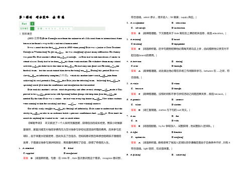 《创新设计》2022年高考英语(课标人教版)一轮复习课时训练 必修1 unit 1 第3课时 