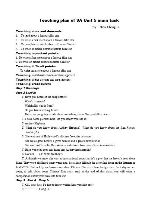牛津英语8BUnit 5 main task