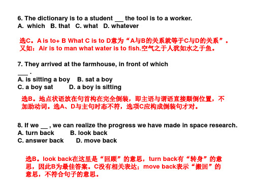 高二英语单项填空课件2(PPT)2-2