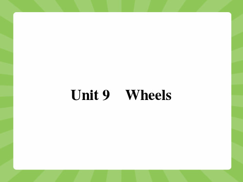 北师大版高中英语必修3Unit 9 Wheels9.1