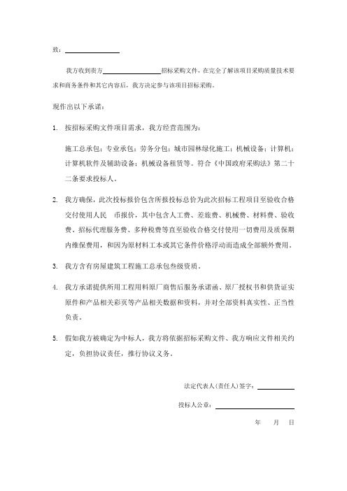 具备履行合同所必需的设备和专业技术能力的证明材料