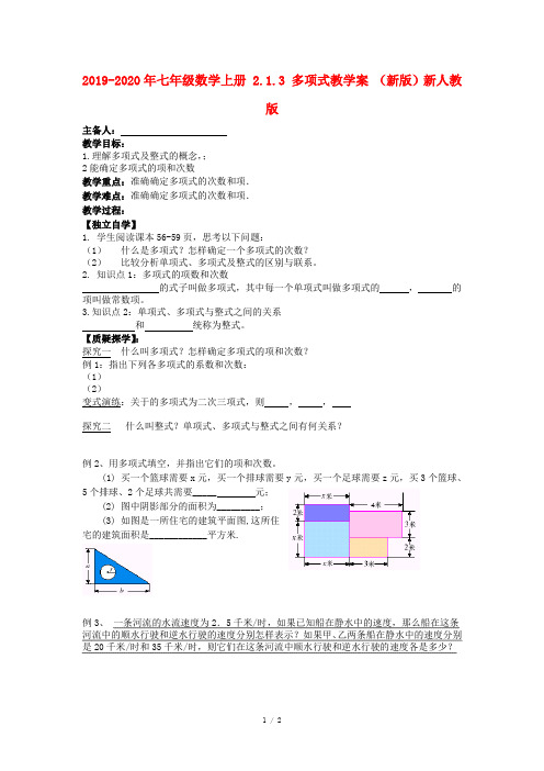 2019-2020年七年级数学上册 2.1.3 多项式教学案 (新版)新人教版