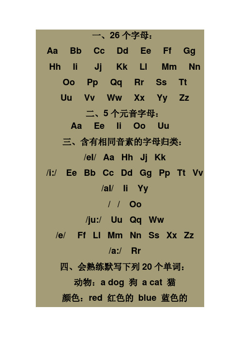 字母表