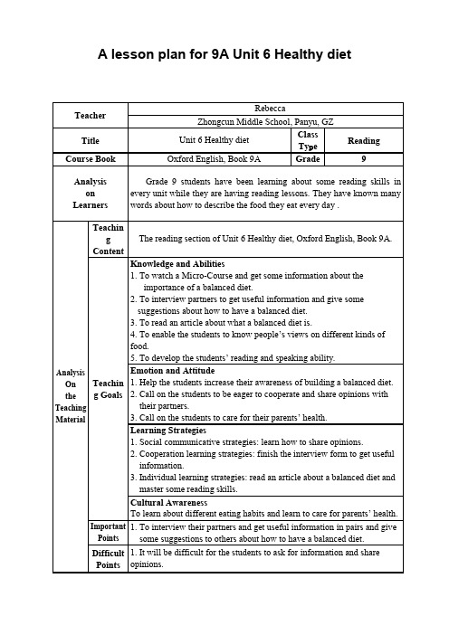 英语九年级上册《Unit 6 Healthy diet Reading： What‘s a  balanced diet？》_19