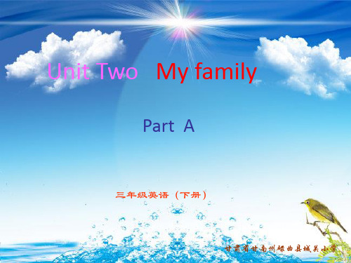 三年级下册英语精品ppt-Unit 2 My family -人教(PEP)版 (16)(18张)P