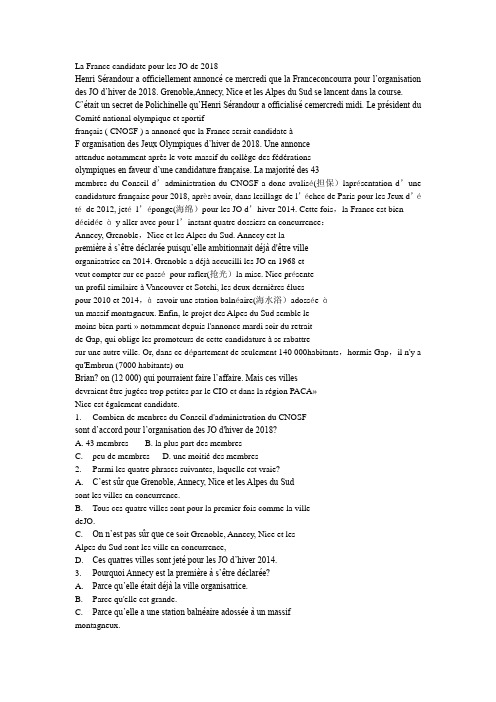 北京嘉学大学法语考点解密41