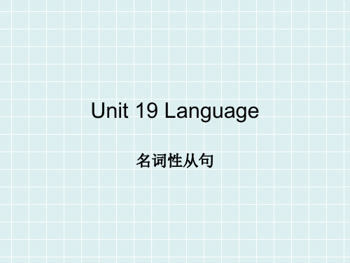 Unit_19_(grammar)名词性从句