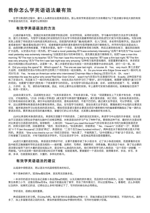 教你怎么学英语语法最有效