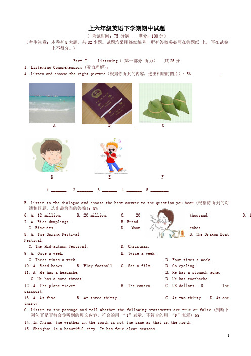 上海市2017-2018学年六年级英语下册期中试题牛津上海版五四制-精品