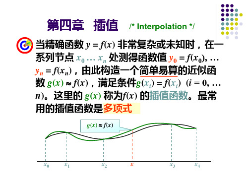 j计算方法4解析