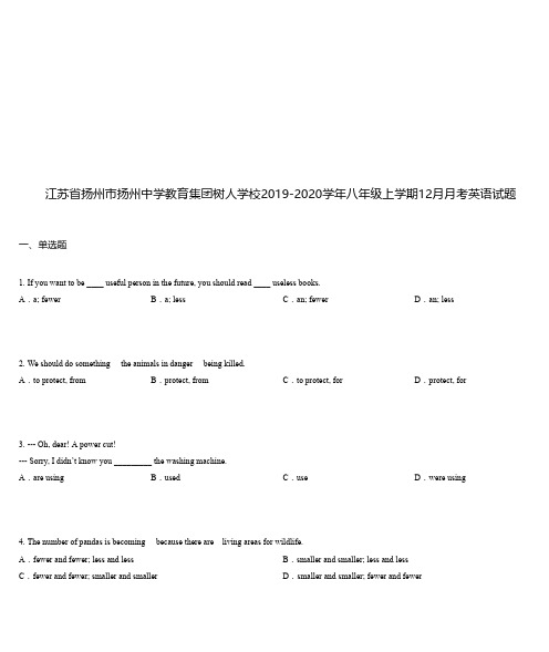 江苏省扬州市扬州中学教育集团树人学校2019-2020学年八年级上学期12月月考英语试题