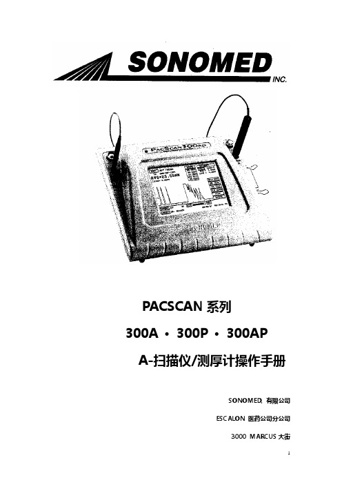 300AP操作手册中文