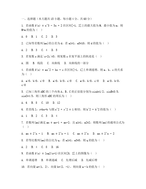 全国高考改革后的数学试卷