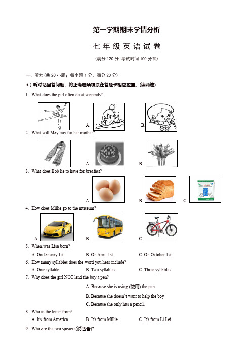 2019年江苏省句容市七年级英语上学期期末考试试卷