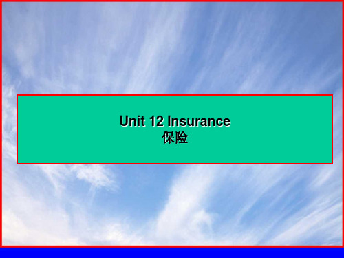 Unit 12 保险 商务信函的写作 PPT 外贸函电