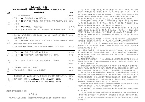 乌鲁木齐八一中学