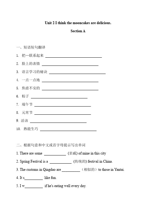 人教版英语九年级上册 Unit 2同步能力拔高题附答案